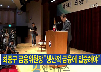 (이미지 출처: KTV 영상 캡쳐)