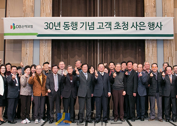 30년 동행기념 고객초청 사은행사에서 DB손해보험 임직원들과 30년 이상 연속으로 자동차보험을 가입한 고객들이 함께 기념촬영을 하고 있다.