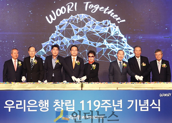 오늘 서울시 중구 우리은행 본점에서 열린 ‘우리은행 창립 119주년 기념식’에서 손태승 우리은행장(사진 왼쪽 4번째)이 역대 은행장, 고객대표, 노조위원장, 사외이사들과 함께 기념떡 커팅식을 하고 있다.