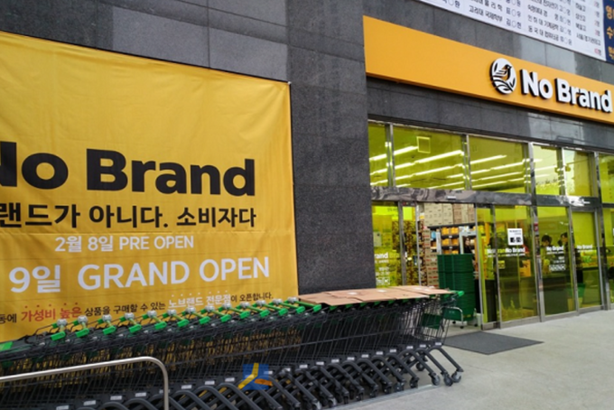 노브랜드 이미지
