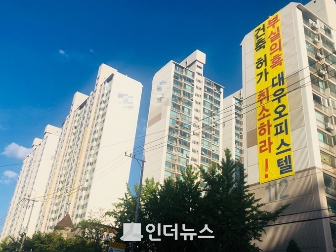 지난해 9월 26일 가산동 오피스텔 싱크홀 사고(8월 31일)가 일어났던 인근 아파트에 ‘부실의혹 대우 오피스텔 건축 허가 취소하라!’는 플랜카드가 붙어있다. (사진 : 이수정 기자)