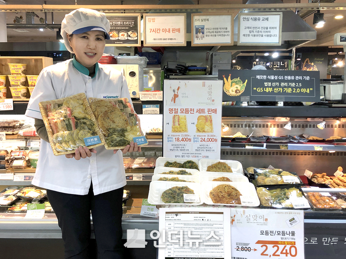 GS수퍼마켓 직원이 즉석조리 코너에서 만든 명절 모듬전을 선보이고 있다. Photo @ GS수퍼마켓