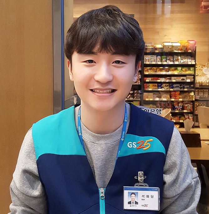 GS리테일이 운영하는 GS25의 직영팀 신입사원이 사기 피의자를 쫓아 지난 2월 26일 검거에 결정적인 역할을 했다. Photo@ GS리테일