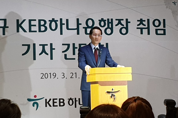 지성규 신임 KEB하나은행장이 21일 KEB하나은행 본점에서 열린 기자간담회에서 발언하는 모습. Photo © 인더뉴스|정재혁 기자