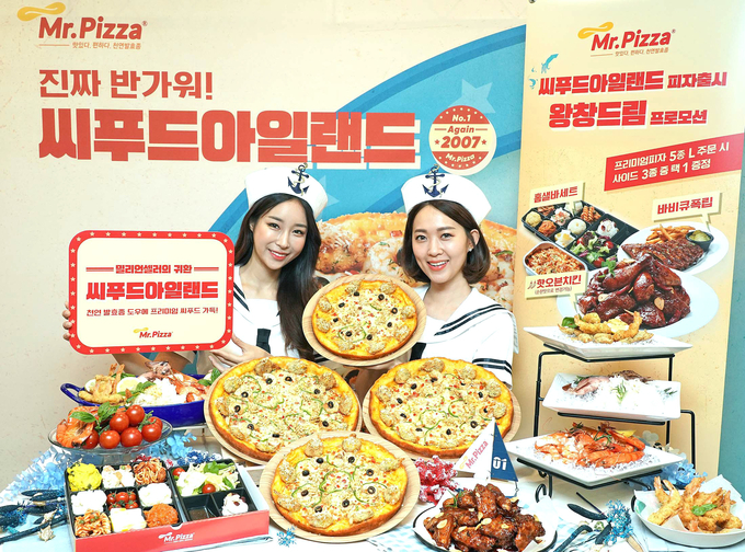 미스터피자가 씨푸드아일랜드를 출시했다. Photo @ 미스터피자