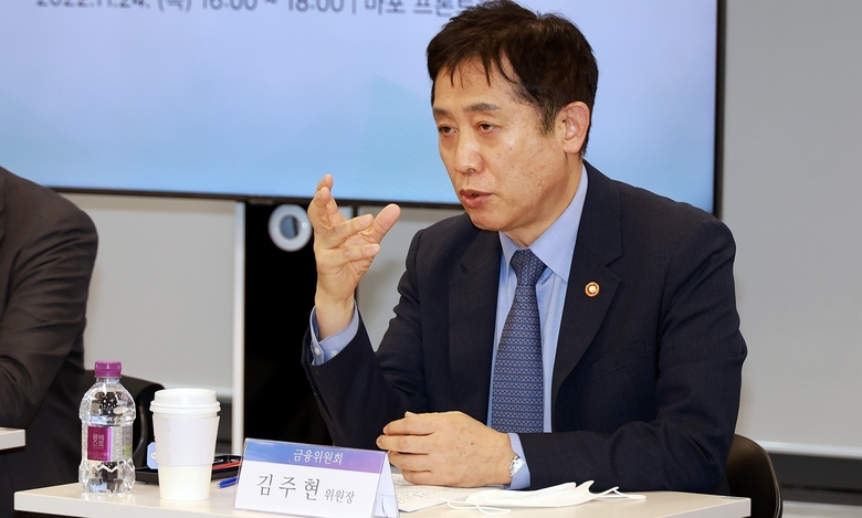 김주현 금융위원장. 사진|금융위원회