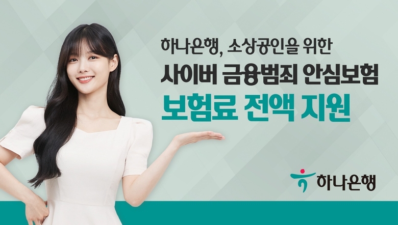 이미지|하나은행