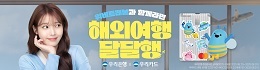 배너