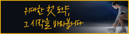 배너