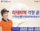 더케이손보, ‘The-K 우리집화재보험’ 출시