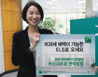 BNP파리바카디프生, 무배당 ELS프로 변액보험 출시