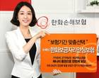 '주택화재에 운전·보이스피싱까지' 한번에 보장!