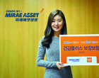 미래에셋生, 방카전용 '건강플러스 보장보험' 출시