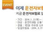 하이카다이렉트, 운전자보험 신상품 출시