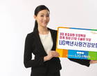 LIG손보, 새해 첫 신상품 ‘LIG백년사랑건강보험’선봬