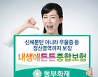'우울증·정신장애' 보장 보험 선봬