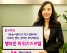 '암·아토피·천식에 유괴·납치 대비까지'