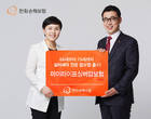 한화손해보험, 실버세대 전용 암보험 선봬