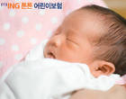 “자녀와 부모가 함께 보장받으세요~”