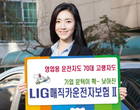 “트럭·택시 운전자도 77세 운전자도 OK”