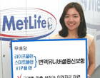 "라이프스타일별 맞춤보장..미래자금 대비가능"