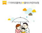 "합리적인 가격과 핵심 보장을 동시에"