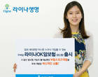 “병이 있어도 보험가입 문제없습니다”