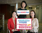 "유방·자궁·부인과질환 평생보장 받으세요"