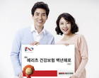 ‘3대 질환은 기본, 희귀난치성 질환도 보장’
