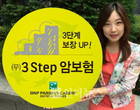 '보험료는 그대로, 보험금은 5년마다 20↑'