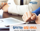 “상담은 오프라인처럼, 보험료는 온라인처럼”