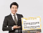 KB손해보험, 출범 후 '첫 신상품' 내놨다