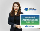 "3대 질병 진단, 사망보험금 최대 80 미리 지급"