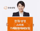 ‘사망땐 유족에 생활자금, 생존땐 보험료 환급’