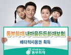 “복지시설 요양보호사님들, 안심하고 일하세요”