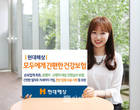현대해상, 유병자·고령자 간편보험 업계 첫 출시