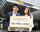 KB손보, ‘보장 더하기 보장’ 컨설팅형 보험 출시