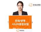 ‘40~78세’ 가입 가능한 종신보험 있다? 없다?