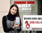 메리츠화재, 다이렉트 자동차보험 모바일 서비스 오픈