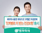 동부화재, 올해 첫 배타적사용권 획득 상품 출시