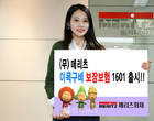 ‘치과·안과·이비인후과 보장’..메리츠, 특화상품 판매