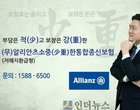 “보험료를 낮춘 데 또 낮췄습니다”