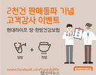 현대라이프 한방보험, 출시 보름만에 2천건 판매