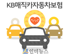 “버스·지하철 고객에 車보험료 최대 10 할인”