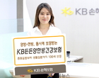 KB손보 “병원과 한의원서 동시에 보장받으세요”