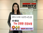 메리츠화재, 가입문턱 낮춘 ‘간편건강보험’ 선봬