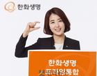 “종신보험도 가성비시대”..한화생명, 저해지상품 내놔