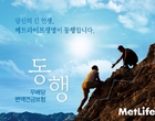 “당신의 긴 인생, 메트라이프가 동행합니다”