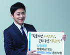 ‘사망보장에 생활자금까지’..삼성생명, 변액종신 출시