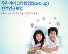 흥국生 “우리 아이 미래, 변액연금으로 준비하세요”